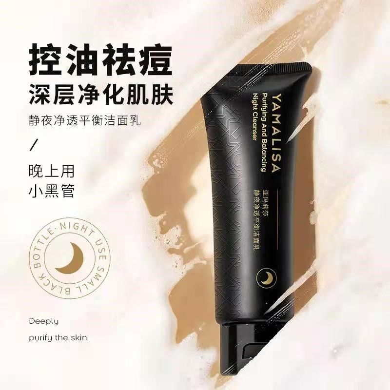 黑白早晚日夜两用组合泡沫男女士专用去角质补水收缩毛孔洁面膏a1 黑白早晚日夜两用组合泡沫男女士专用去角质补水收缩毛孔洁面