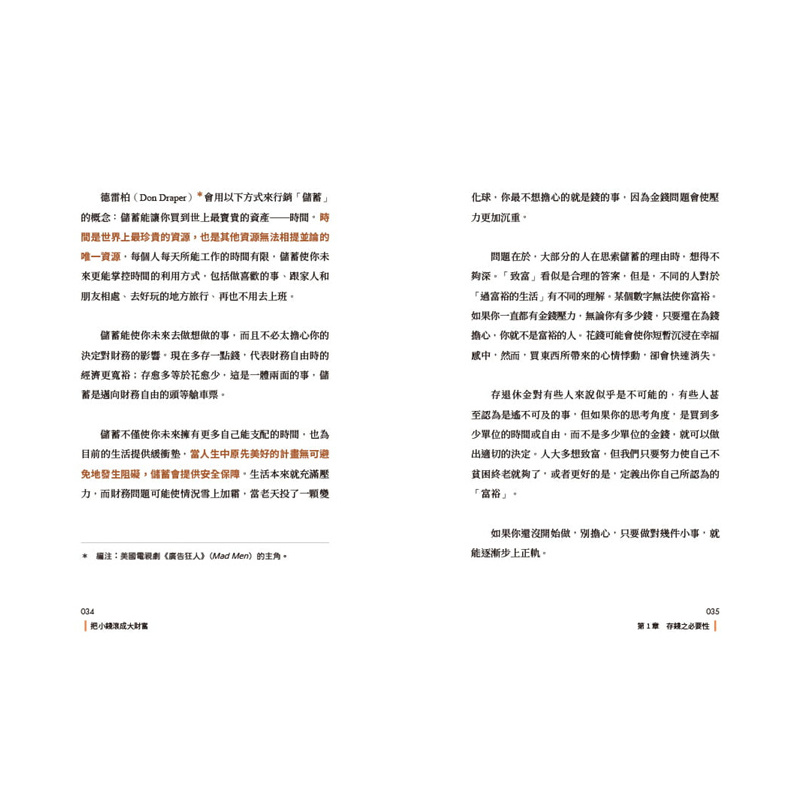 [正版]把小钱滚成大财富:愈早看破愈早财务自由的存钱迷思 22 班.卡尔森 时报出版 进口原版