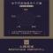 正版 每天玩一个心理学游戏 心理学 思维游戏 每天玩一个心理学游戏