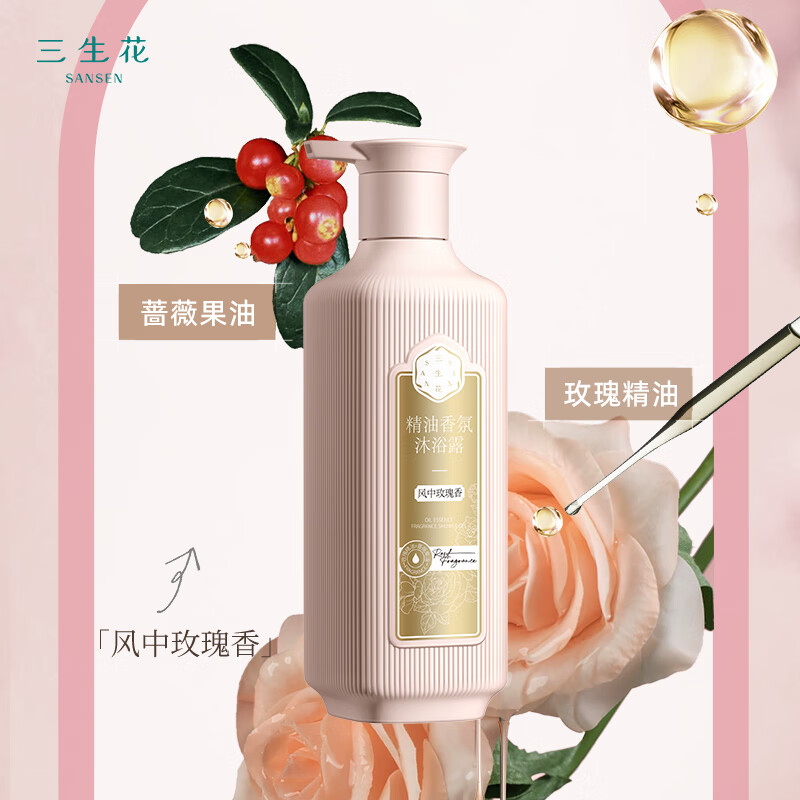 百雀羚三生花精油香氛护肤沐浴露(风中玫瑰香)500ml SSH-0015