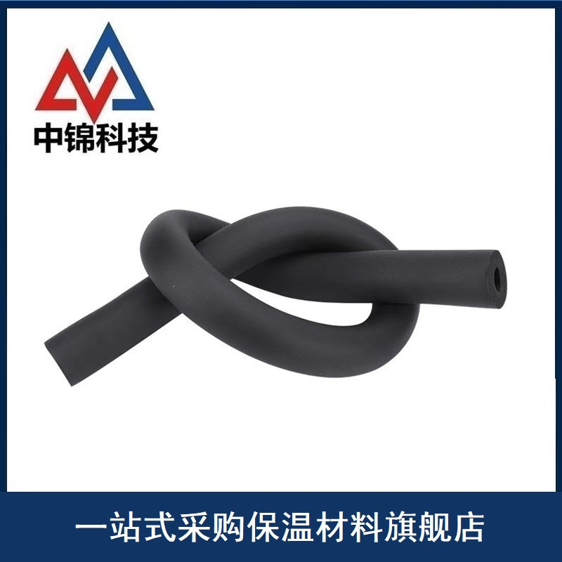 中锦科技 保温管 阻燃防冻保温管 内径40mm*厚度25mm 米