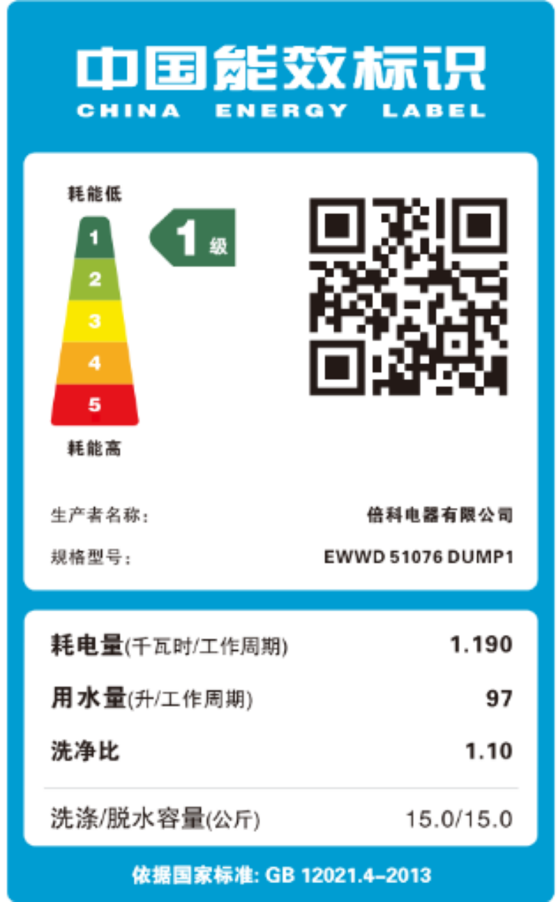 倍科智爱子母双筒洗干一体机EWWD 51076 DUMP1高清大图