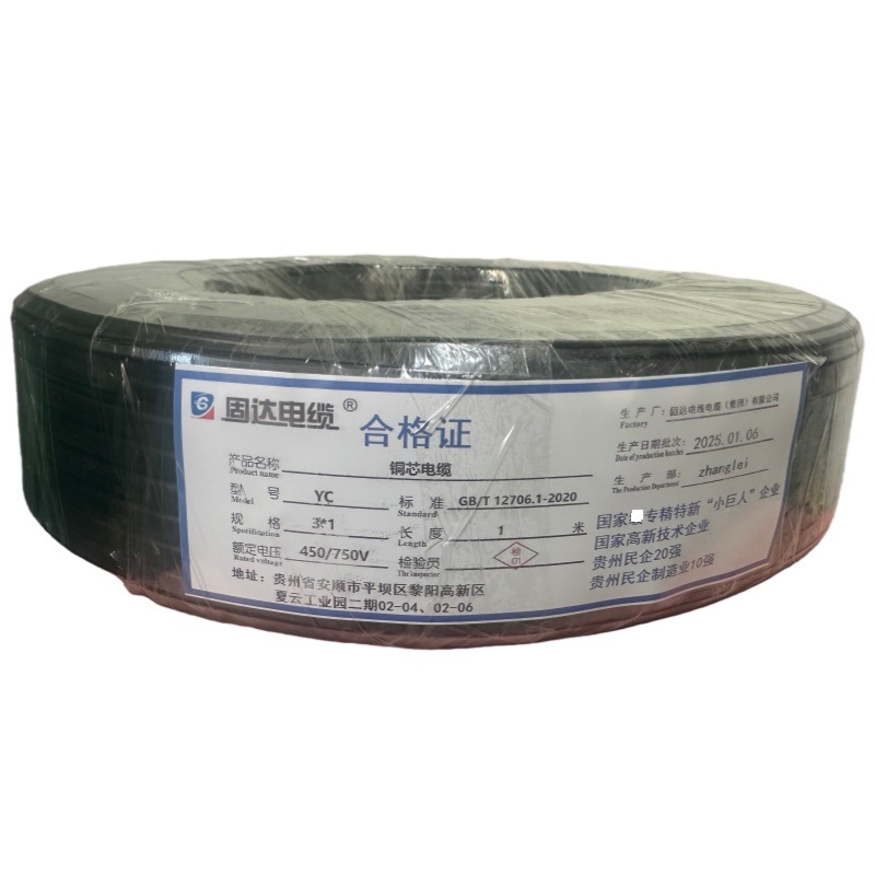 固达电缆 铜芯电缆0.6/1KV YC-450/750V-3*1 米