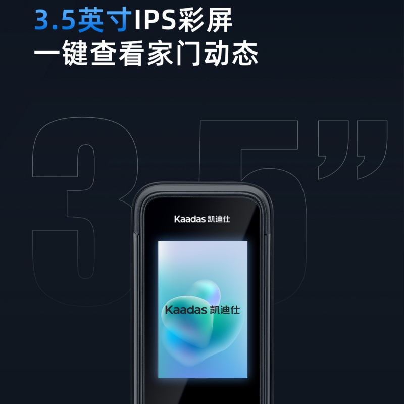 [凯迪仕]Q3 FVP 智能门锁可视猫眼远程室内大屏智能