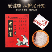 谜草集(MICAOJI)千金药业老北京足贴竹醋艾叶养生祛湿排毒舒缓疲劳睡眠足底贴10贴/盒