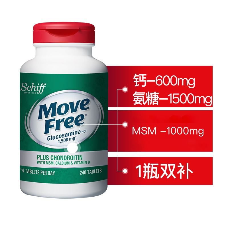 [1瓶双补补钙补氨糖]美国进口 Move Free 益节 维骨力高钙氨糖软骨素钙片 240粒/瓶 膳食营养补充剂