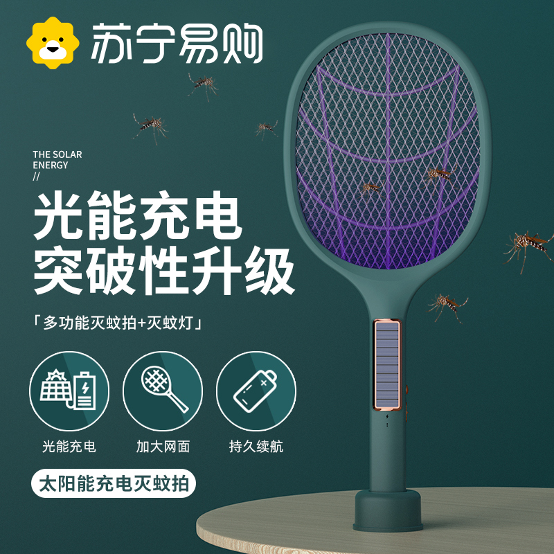 电蚊拍充电式家用灭蚊灯灭蚊拍苍蝇拍灭蚊神器432