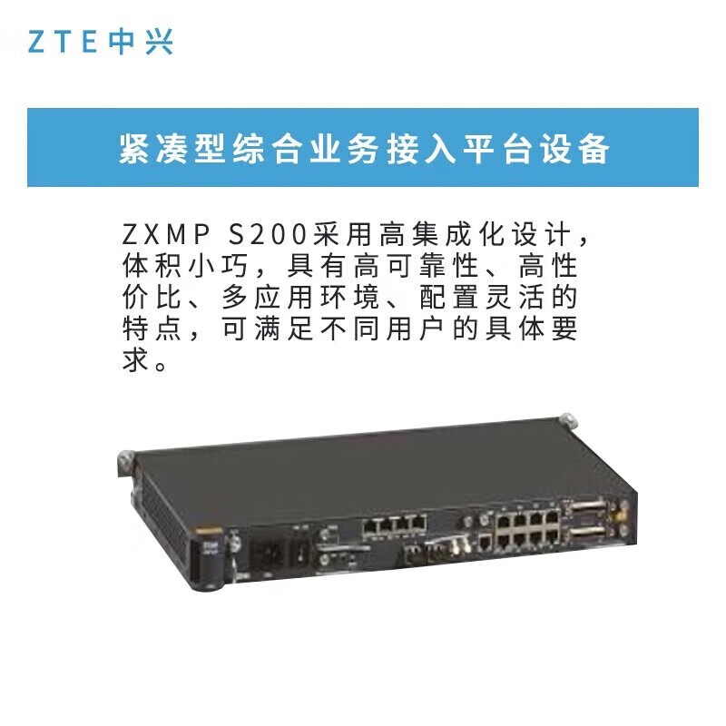 中兴(ZTE)s200光端机ZXMP S200光传输设备 ZTE S200光端机622/155高清大图