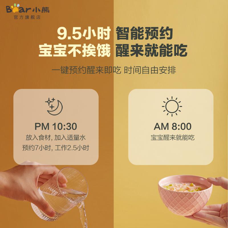 小熊婴儿电饭煲bb煲粥电饭锅多功能宝宝炖锅辅食锅幼儿童煮粥神器高清大图