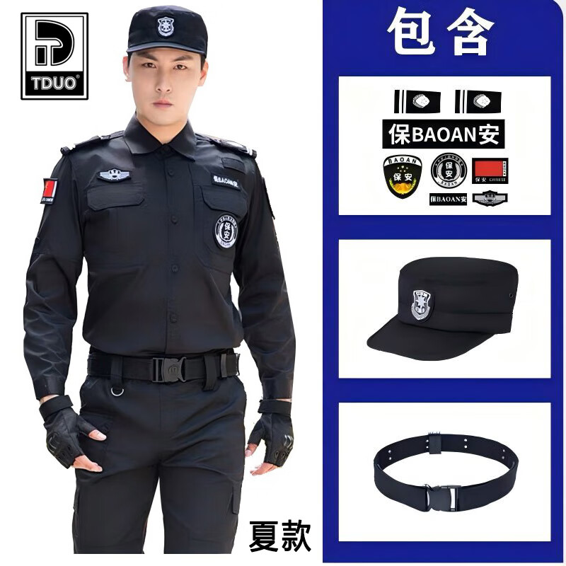 Tduo保安工作服套装长袖秋冬款加厚作训制服 E31夏款长套 175