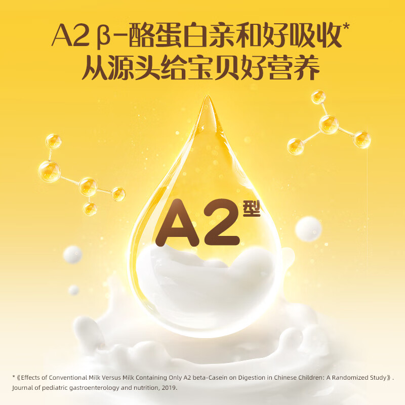 认养一头牛 乳铁蛋白儿童成长奶粉 700g*1罐高清大图
