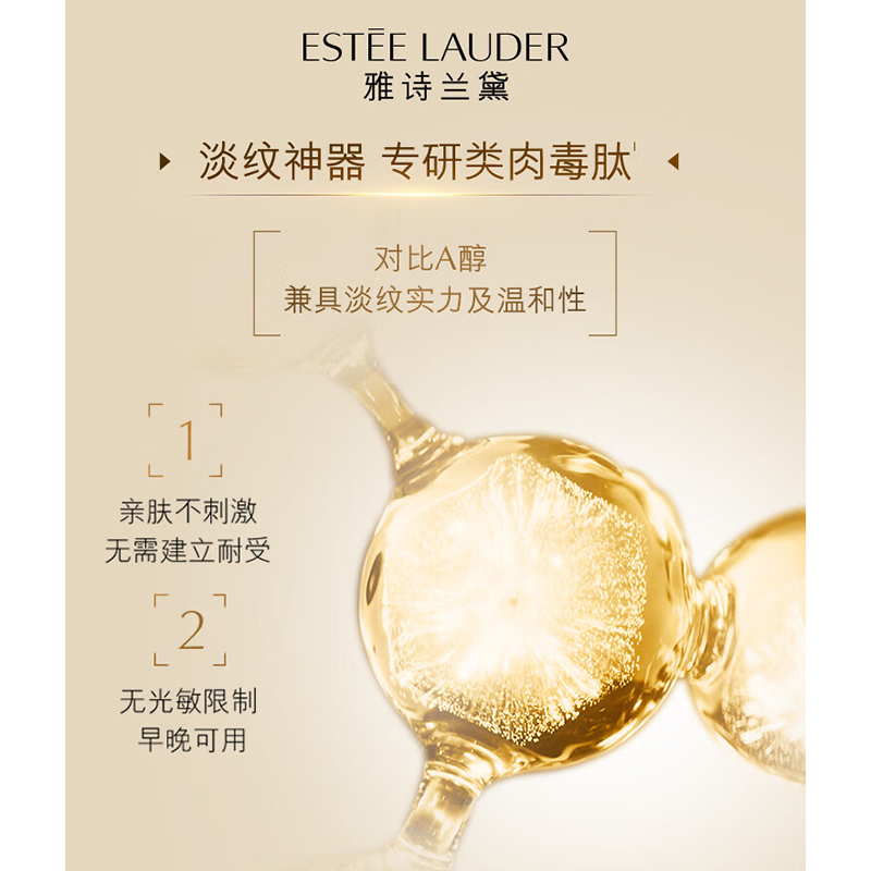 雅诗兰黛(Estee Lauder)智妍面霜滋润50ml礼盒装 礼盒随机高清大图