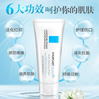 【任意2件8.8折】理肤泉LaRoche-Posay B5痘印疤痕修护舒缓修复日霜面霜40ML/瓶各种肤质