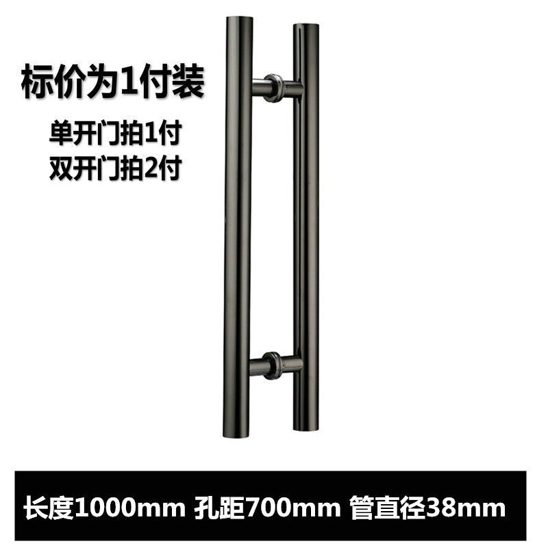 汐岩加厚玻璃拉手不锈钢 玫瑰香槟金黑钛色V包厢木对装大把手 长1000孔距700【黑钛色】