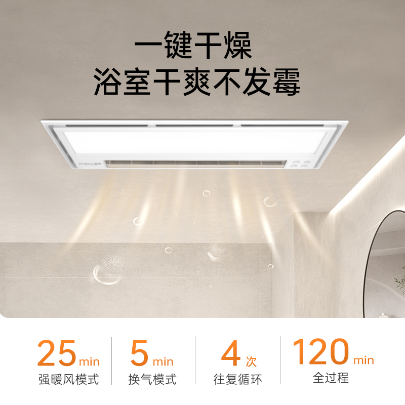 奥普浴霸一厨一卫套餐 S10M+长灯 省薪套餐