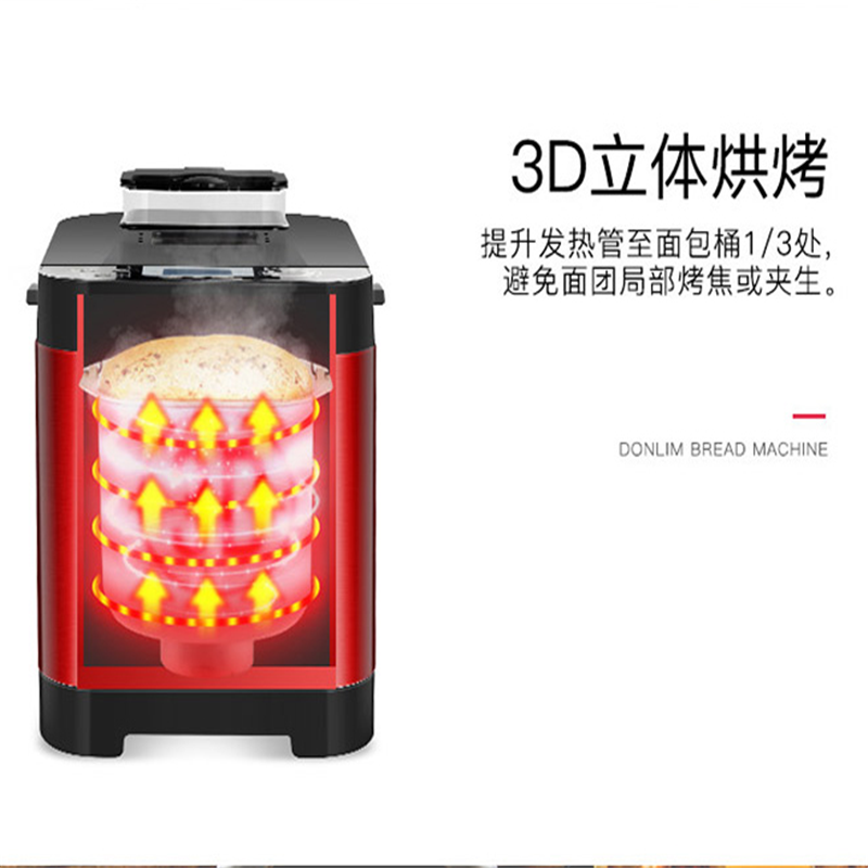 东菱 面包机 BM-G6401 多功能面包机 面包酸奶和面多功能一体机 智能恒温发酵 立体烘烤 单个价