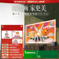 创维电视机 85A7H Pro