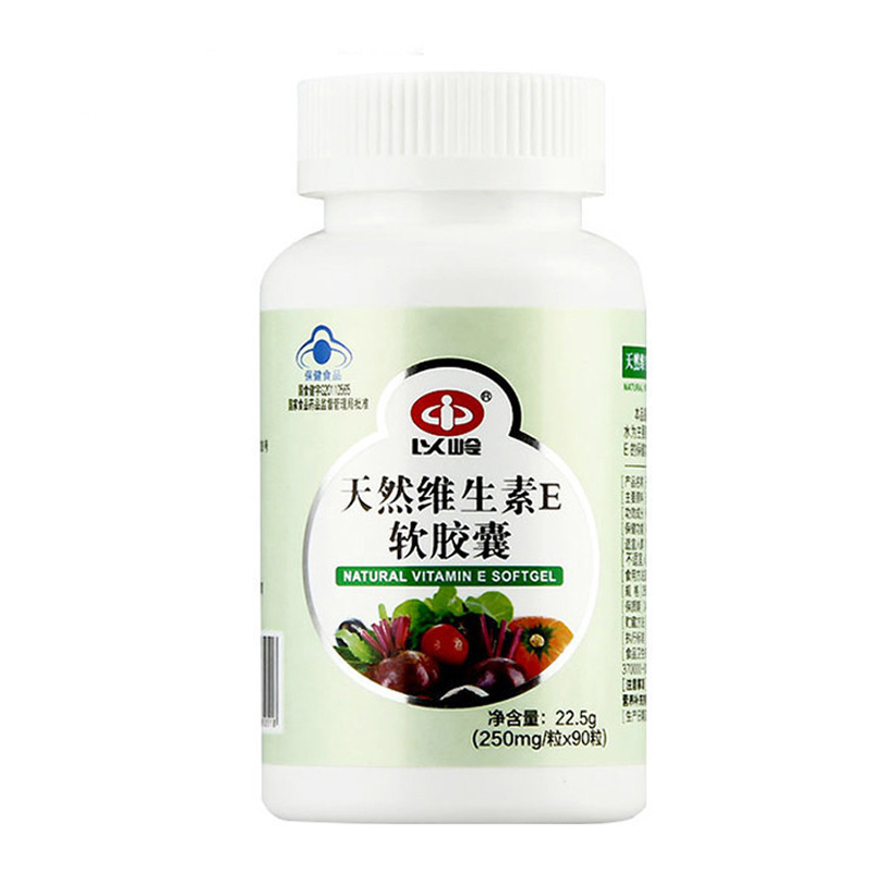 以岭 维生素E软胶囊 22.5g 90粒 维生素e 补充维生素E 天然VE 瓶装 可搭 美容面膜 女性营养 保健品