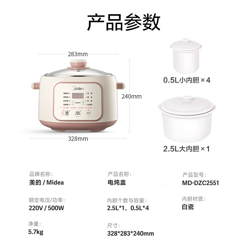 美的(Midea)电炖锅电炖盅煲汤锅炖汤锅婴儿辅食锅 隔水炖 养生锅一锅五胆白瓷内胆2.5L MD-ZC2551