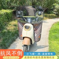 电动车挡风板透明防雨防风罩冬季防寒电瓶摩托车挡风罩加宽挡雨板 小飞碟+(黑)底部带布