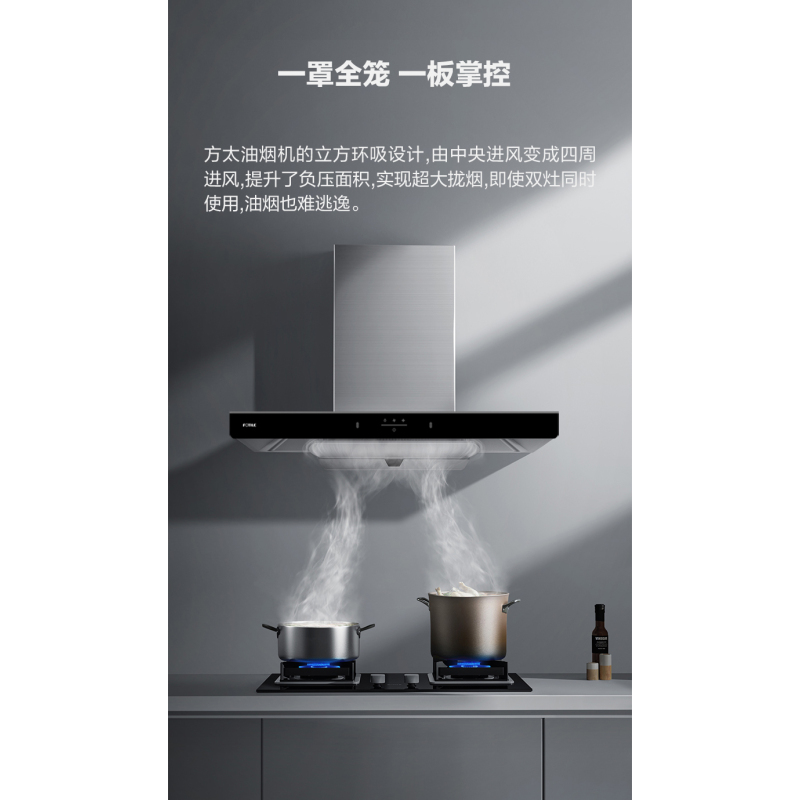 方太EMC3A(总部集采,48H可发货,延迟发货需备注)