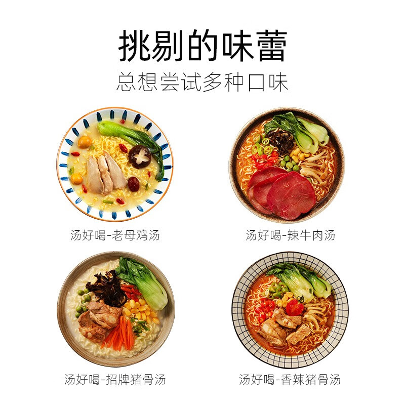 白象汤好喝招牌猪骨汤面112g*12桶浓汤泡面整箱装高清大图