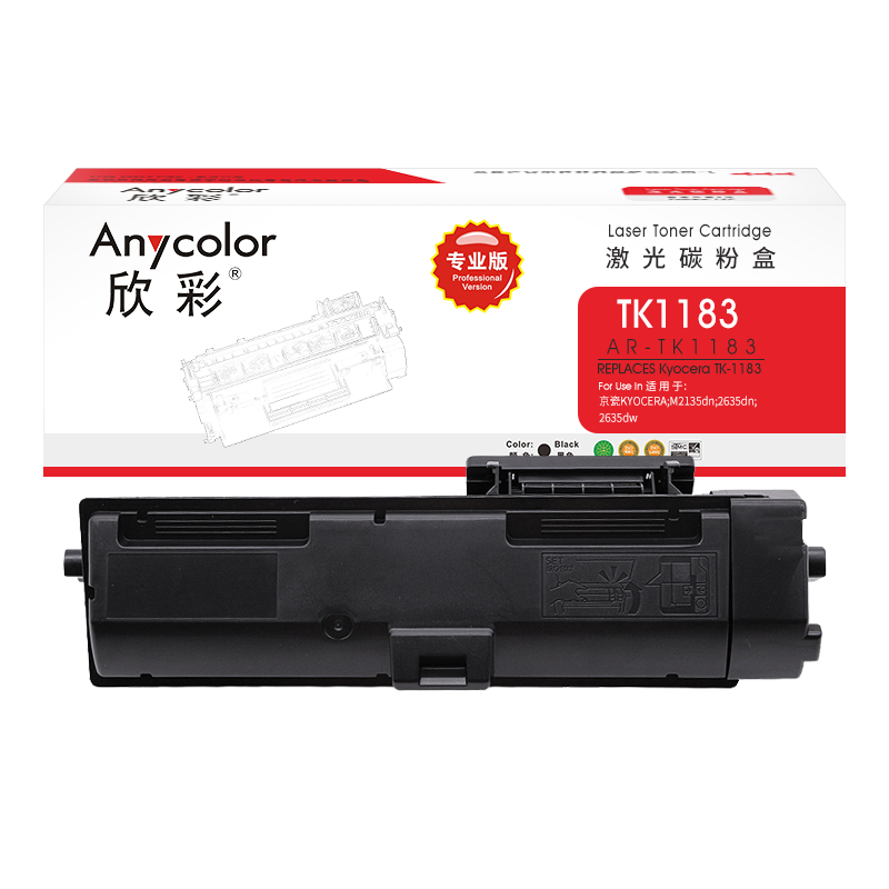 欣彩(Anycolor)TK-1183粉盒 专业版 AR-TK1183墨粉组件 适用京瓷KYOCERA M2135dn