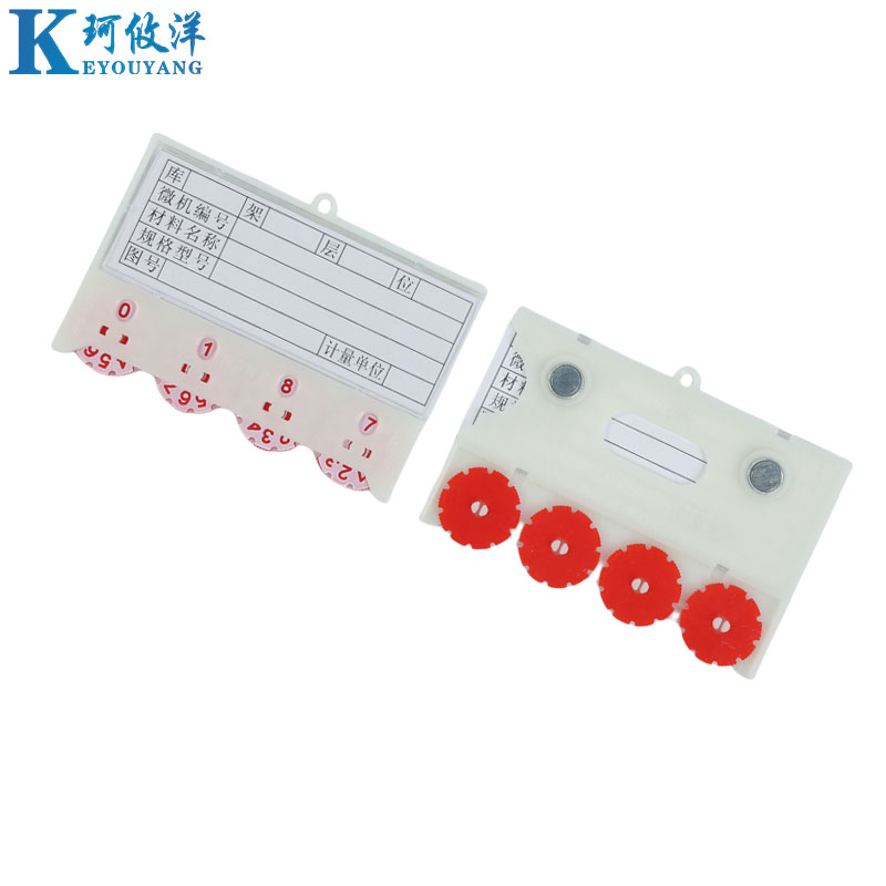 珂攸洋库房料签卡片牌高清大图