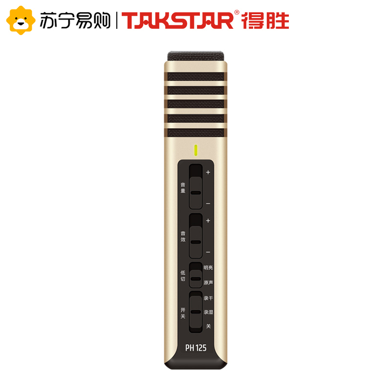 得胜 PH-125 手机K歌直播专用麦克风 混响录干录湿 一键美声防爆音带实时耳返 内置锂电池