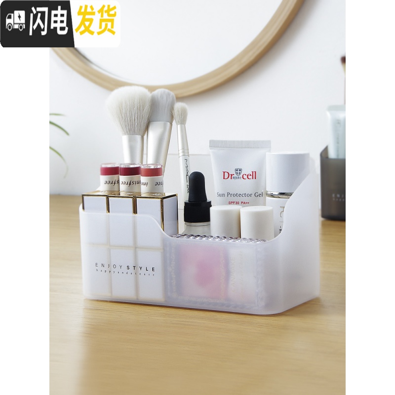 三维工匠 化妆品收纳盒塑料化妆刷口红盒子 家用镜柜桌面杂物整理盒高清大图