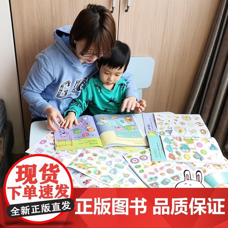 [新东方店]玩出专注力2(共6册)颜色形状动物物品认知 游戏思维训练低幼启蒙创意培养双语词汇童书籍 3-4岁环保贴纸高清大图