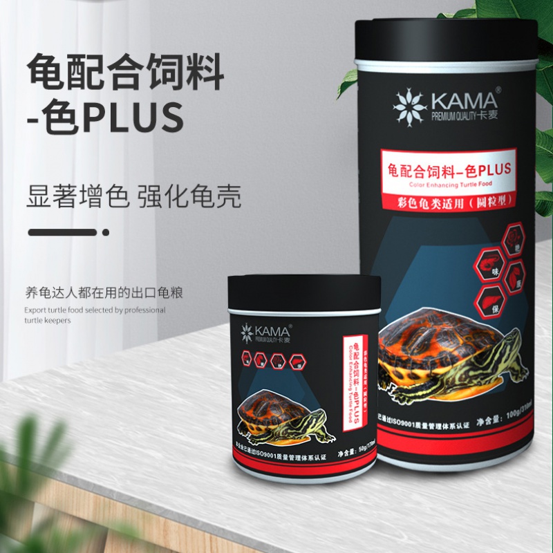 龟粮石龟金钱缘水龟粮乌龟粮食增色苏卡豹龟陆龟幼龟饲料高清大图