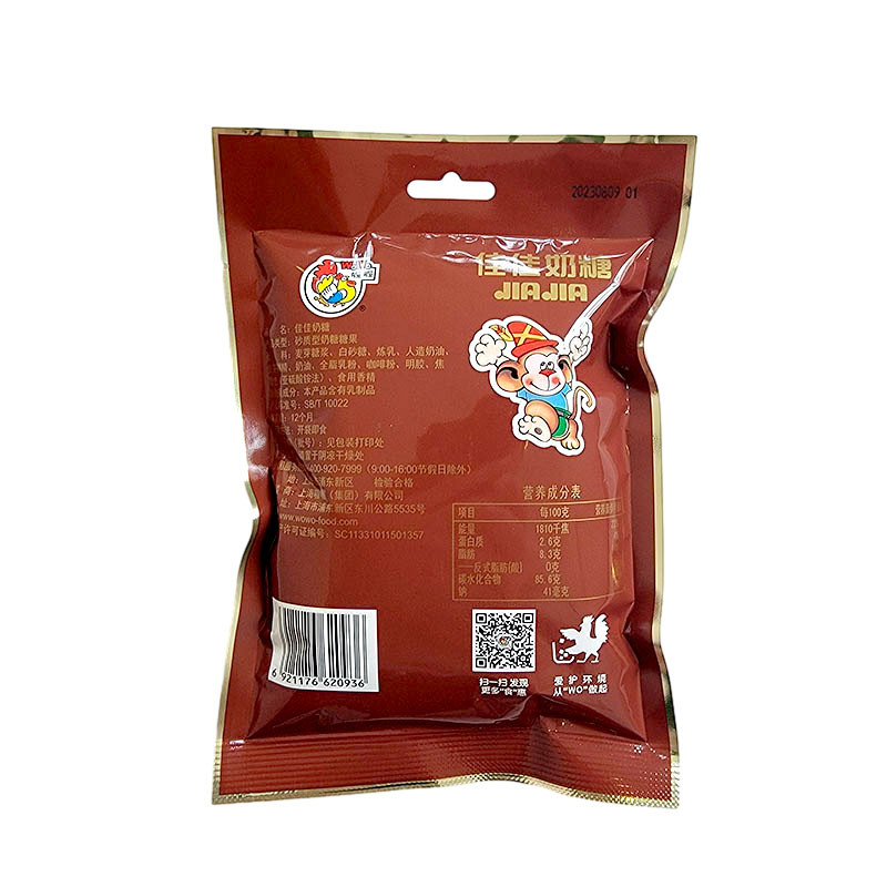 喔喔奶糖袋装150g原味奶糖婚庆结婚喜糖年货休闲零食品高清大图