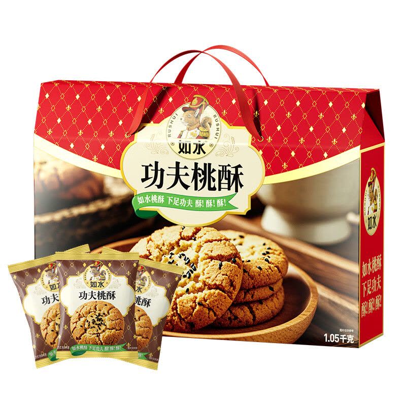 如水 节日糕点饼干零食大礼包 如水功夫桃酥1050g图片