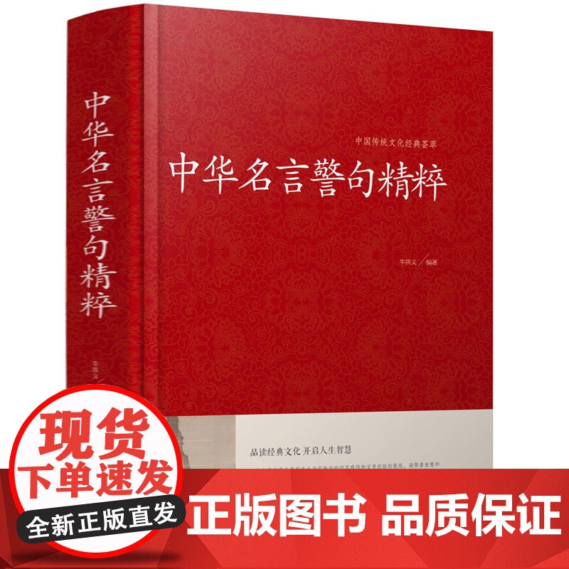 [3册] 中华谚语 歇后语精粹+中华名言警句精粹+增广贤文 书籍高清大图