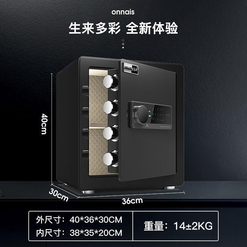 指纹密码保险柜家用wifi报警办公文件柜入墙保险箱小型防盗|咖啡金 电子密码