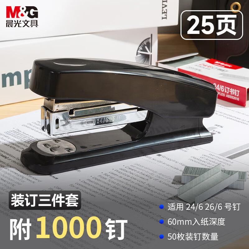 晨光创意磁性便签贴M&G可重复粘贴办公室居家整理神器防丢设计高清大图
