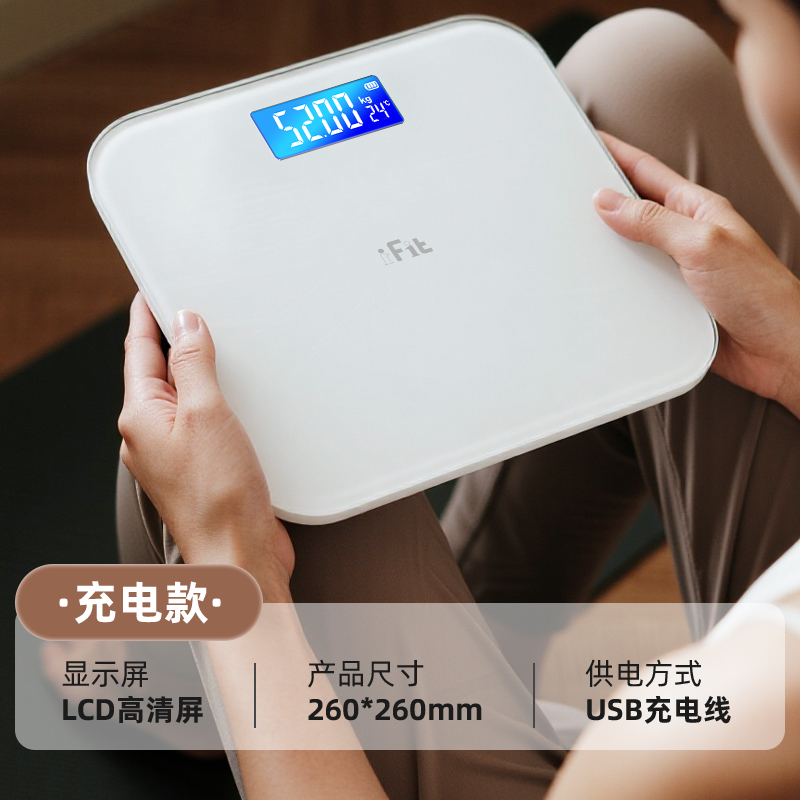 体重秤家用精准称体重充电电子秤人体秤减肥专用高精度小型7129 体重秤/象牙白/充电款