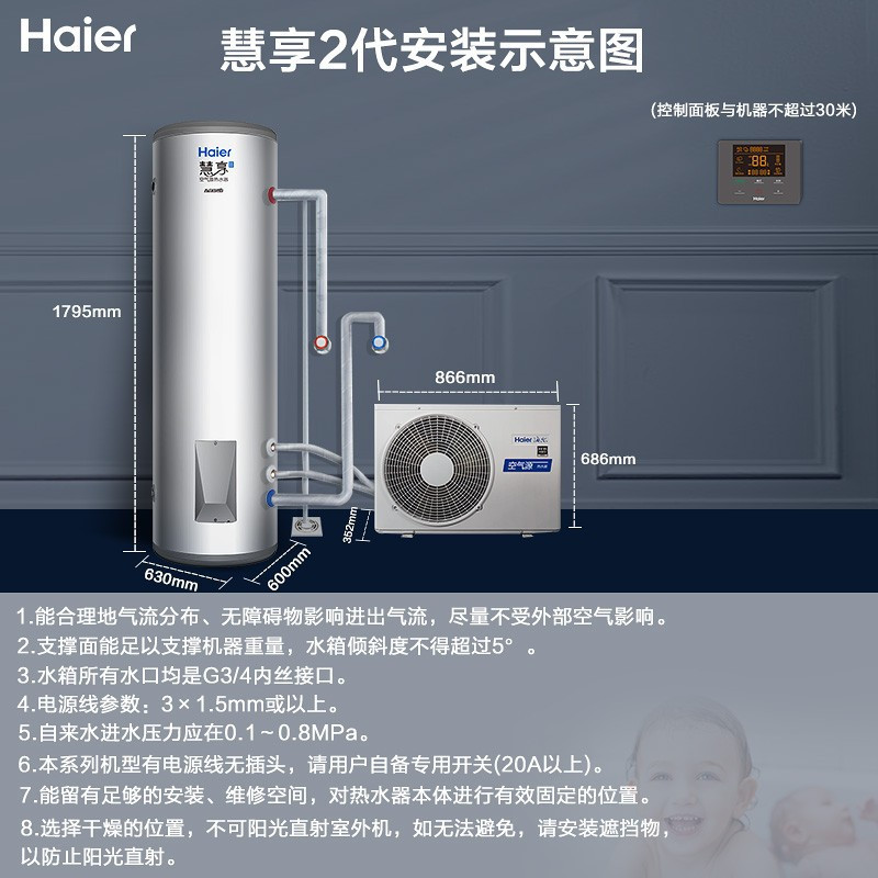 海尔(Haier)空气能300升热水器家用空气源热泵 纯热泵65度水温 双源速热 预约洗浴慧享KF110/300-BeⅡ