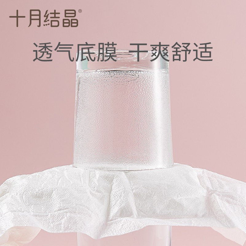 十月结晶 卫生巾 计量型产妇裤型卫生巾 安心裤排恶露成人纸尿裤产后专用 3片/包