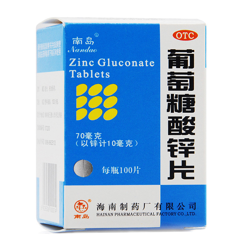 包邮】南岛葡萄糖酸锌片100片补锌缺锌厌食口腔溃疡营养不良