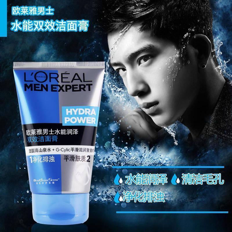 苏宁优选巴黎欧莱雅男士洗面奶水能润泽双效洁面膏乳补水保湿控油深层
