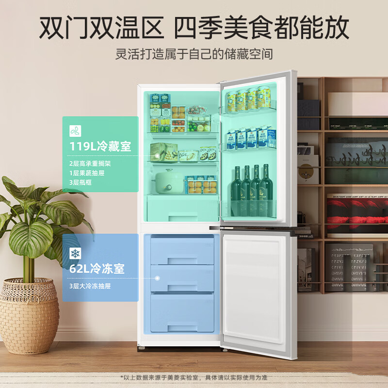 美菱冰箱 BCD-181LCR2X 181升两门二门双开门家用冷藏冷冻小冰箱节能宿舍租房节能高清大图
