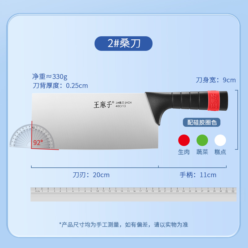 王麻子菜刀家用酒店分色厨师菜刀商用刀具厨房旗舰店官方正品8138 王麻子丨2#桑刀（专业片丝极致锋利）