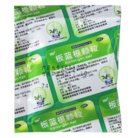 999板蓝根颗粒10g*20袋/包 清热解毒 咽喉肿痛 口咽干燥急性扁桃体炎冲剂中成药颗粒剂【感冒咳嗽】