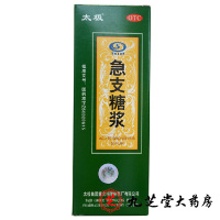 太极 急支糖浆 300ml/瓶 化痰止咳嗽 发热发烧恶寒 胸闷咽喉疼痛 急慢性支气管炎 风寒感冒药