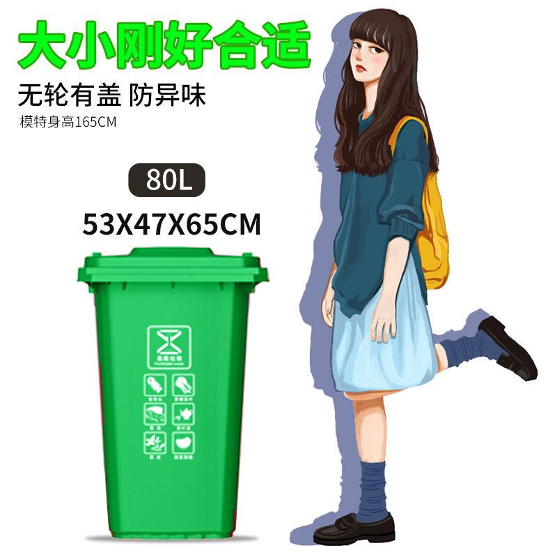 颜色图案定制请联系客服或自行备注 80升PE料无轮[大小刚合适] 户外大容量特大号商用室外分类垃圾桶100L240升庭院