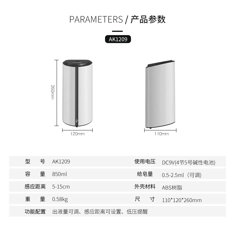 艾克(AIKE)免接触全自动感应洗手液器 壁挂式泡沫皂液盒 卫生间浴室免打孔给皂液器AK1209