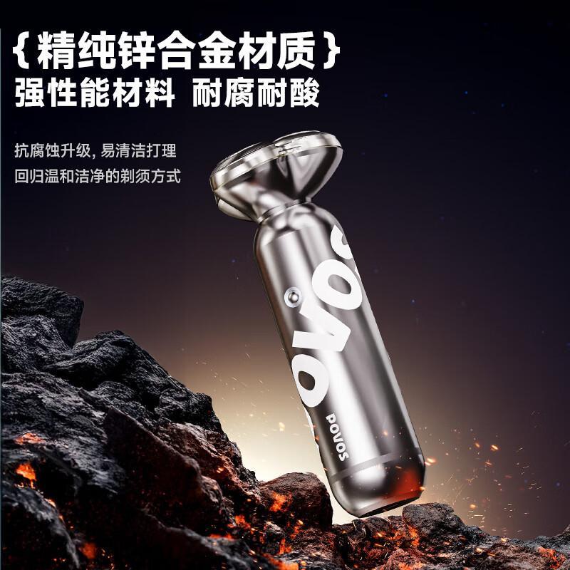 奔腾(POVOS)电动剃须刀男士LED呼吸灯刮胡刀须刨全身水洗快充PQ9900流光银高清大图