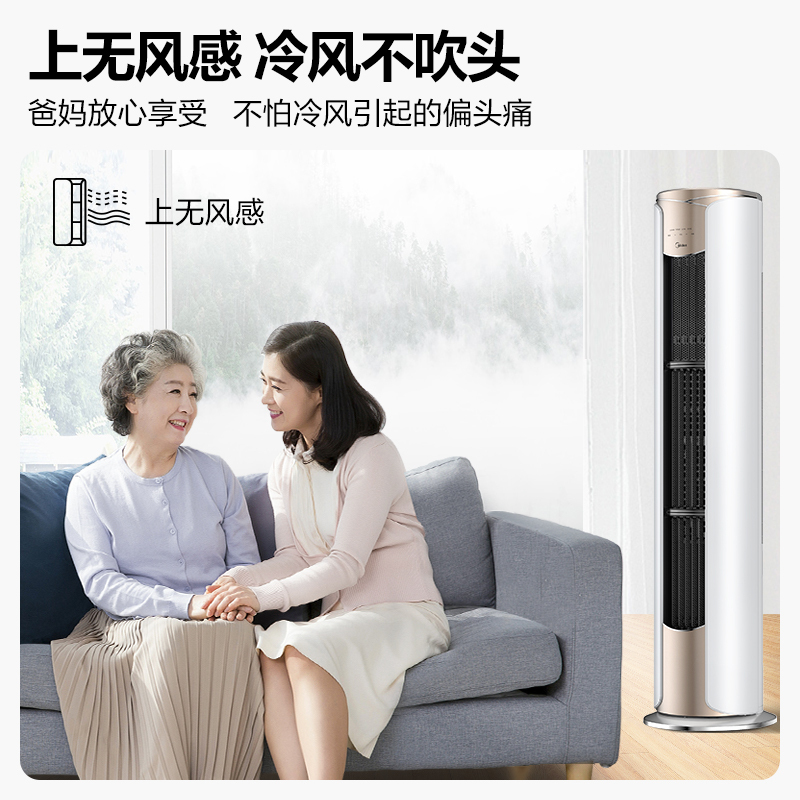 美的(Midea) 空调 舒适星 新一级 大2匹 智能家电 变频冷暖 客厅立式空调柜机 无风感 MWA